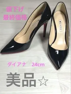 DIANA ダイアナ　パンプス　黒エナメル　ピンヒール　24センチ