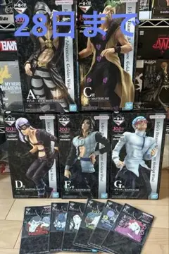 ジョジョ1番くじまとめ売り　オマケK賞　L賞付き