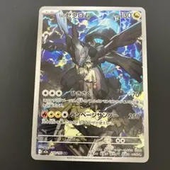 Nのゼクロム AR MEGA ハイクラスパック MEGAドリームex 210/… - メルカリ