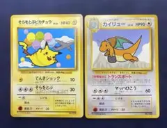 ポケモンカードANAスペシャルバージョンそらをとぶピカチュウ