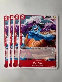 ジンベエ 4枚セッST10-005