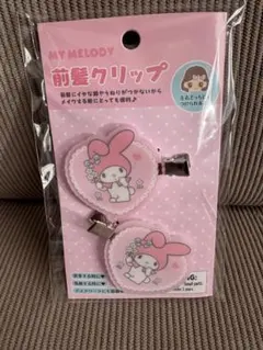 マイメロディ 前髪クリップ