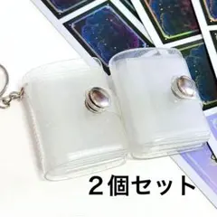 2個｜ミニシール帳　ミニフォトアルバム　キーホルダー　両面ポケット　大容量収納可