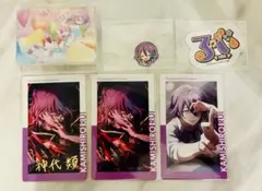 神代類グッズまとめ売り