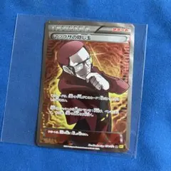 マツブサの隠し玉 SR XY5 ガイアボルケーノ 078/070 - メルカリ