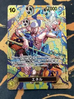 【SP】EB02-052 SR エネル