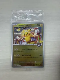 トウホクのピカチュウプロモ 新品未開封