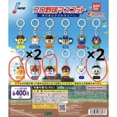 プロ野球マスコット　めじるしアクセサリー　パリーグ　ガチャ