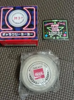 コカ・コーラ 帰ってきたヨーヨー&復刻デザインボトル80's