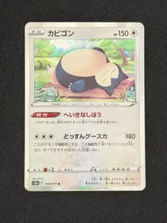 2026年最新】カビゴン SN 008/024 PSA10の人気アイテム - メルカリ