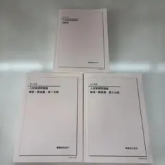 2026年最新】鉄緑会 高3 英語 入試問題集の人気アイテム - メルカリ