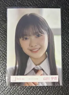 櫻坂46 山川宇衣 死んだふり MV衣装 生写真のサムネイル