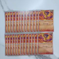 ポケカ￤ファイヤー　とうしのつばさ　26枚セット①