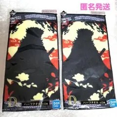 鬼滅の刃 一番くじ 柱稽古 Ｄ賞 ハンドタオル 煉獄杏寿郎