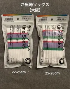 ファミマ ご当地ソックス 【大阪】 22-25cm 25-28cm ペアセット