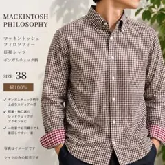 マッキントッシュフィロソフィー 長袖シャツ 38 ギンガムチェックのサムネイル