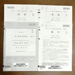 2026年最新】駿台 模試 高2の人気アイテム - メルカリ