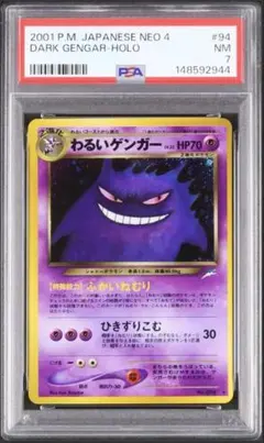 2026年最新】わるいゲンガー psa9の人気アイテム - メルカリ