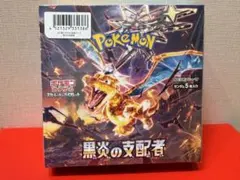 24時間以内発送 黒炎の支配者　新品未開封 1カートン ポケモンカード 黒炎の支配者 未開封BOXをお買取りしました