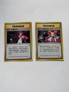 美品】渦巻きホロ ロケット団のワナ 旧裏ポケモンカード - メルカリ