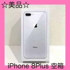 ☆美品☆iPhone 8plus 64GB 空き箱　ホワイト　付属品