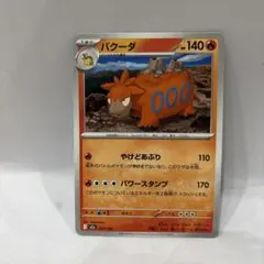 バクーダ MEGA ハイクラスパック MEGAドリームex 023/193 - メルカリ