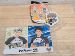 くら寿司　ハイキュー!!コラボ　梟谷セット