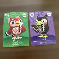 どうぶつの森 amiiboカード フーコ フータ