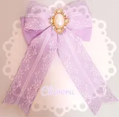 推し色♡リボンブローチ(ラベンダー)紫 パープル