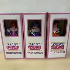 アキハバラ電脳組 デンスケぬいぐるみ 花小金井ひばりフィギュア