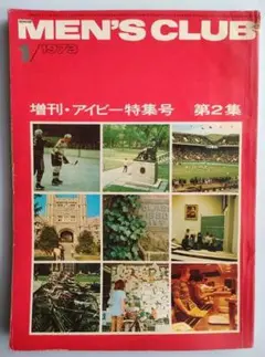 MEN'S CLUB ALL ABOUT IVY アイビー特集号1〜4 希少本 Men's Club - All About Ivy book set – Made In Eden