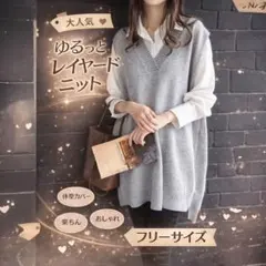 Vネック ニットベスト グレー アシメトリー フリーサイズ レイヤード スリット