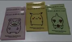 ポケカ デッキシールド Yurutto ピカチュウむぎゅぎゅ 20枚 - メルカリ