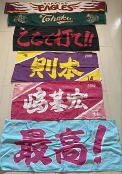 楽天イーグルス 応援タオルセット6枚