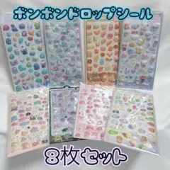 ボンボンドロップ ぷくぷく 3D 立体 シール 交換 No.722