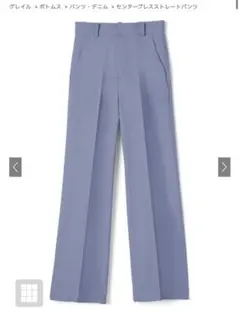 【新品未使用】GRL センタープレスストレートパンツ　ブルーグレー　S