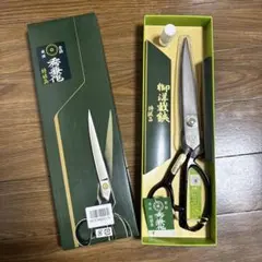 左利き用 業務用》兼吉作 裁ち鋏 洋裁鋏 260 - メルカリ 兼吉作 御洋裁鋏 総左利 裁ちばさみ