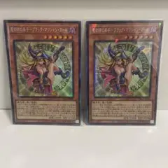 魔術師の弟子　ブラックマジシャンガール　3枚セット　レリーフ×1 ウルトラ×2 魔術師の弟子 ブラック・マジシャン・ガール 3枚セット コレクターズ