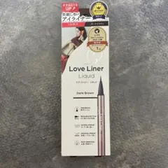 Love Liner リキッドアイライナー R5ミルクブラウンのサムネイル