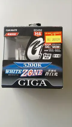 CARMATE GIGA H4 ハロゲンバルブ 5200K BD452のサムネイル
