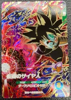 ドラゴンボールスーパーダイバーズ gdr