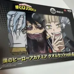 僕のヒーローアカデミア　タオルセット　vol.6