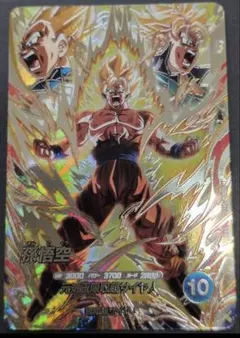 ドラゴンボールスーパーダイバーズ 孫悟空 sdv10 sec - メルカリ