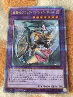 2026年最新】竜騎士ブラックマジシャンガール 25thの人気アイテム