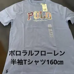 2026年最新】ラルフローレン160の人気アイテム - メルカリ