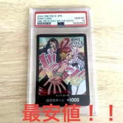 2025年最新】ADO ドンカード psa10の人気アイテム - メルカリ