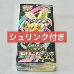 【新品】 MEGAドリーム EX BOX シュリンク付き ポケカ