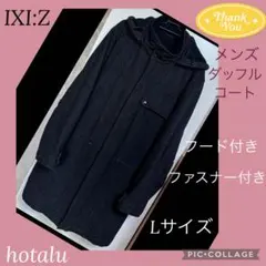 ❇️ixi:zメンズ ファスナー付きダッフルコート 軽量 高品質 エメチ製ウール