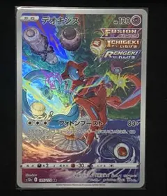 2026年最新】デオキシス arの人気アイテム - メルカリ