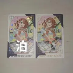 プロセカ　花里みのり　感謝祭　グリーティングカード　グリカ　泊押し